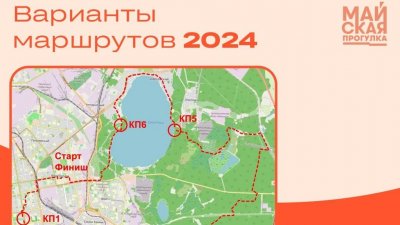 Для «Майской прогулки» разработали новый маршрут – до Новокольцовского кампуса (СХЕМЫ)
